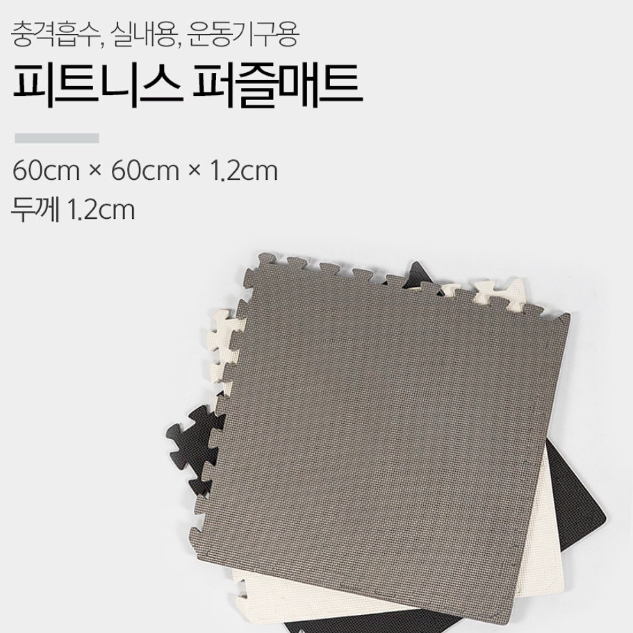 소음방지매트 블랙 60x60x1.2cm 6장 팝니다