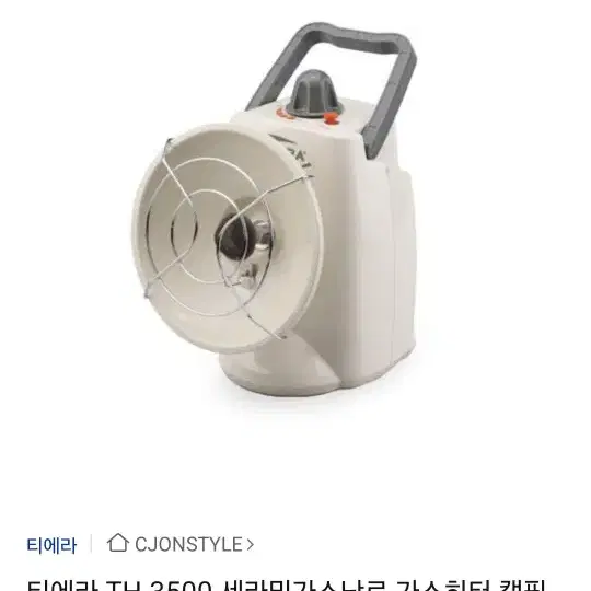 티에라 가스난로