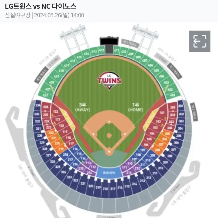 5월 26일 일요일 LG vs NC 잠실 2시 1루 네이비 단석