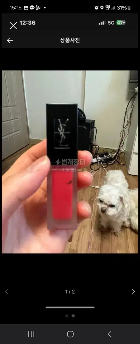 Yves Saint Laurent Lip Tint