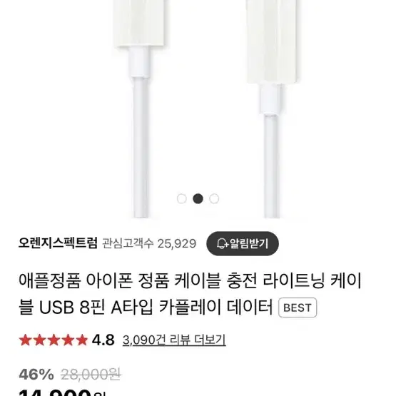 애플 정품 usb c 라이트닝 케이블 미개봉