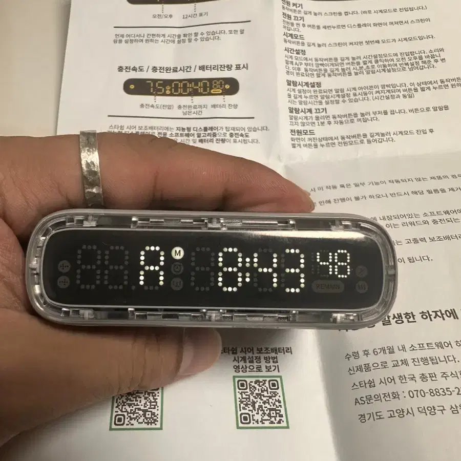 스타쉽 시어 10000A 알람시계 기능 샤긱 샤지 보조배터리