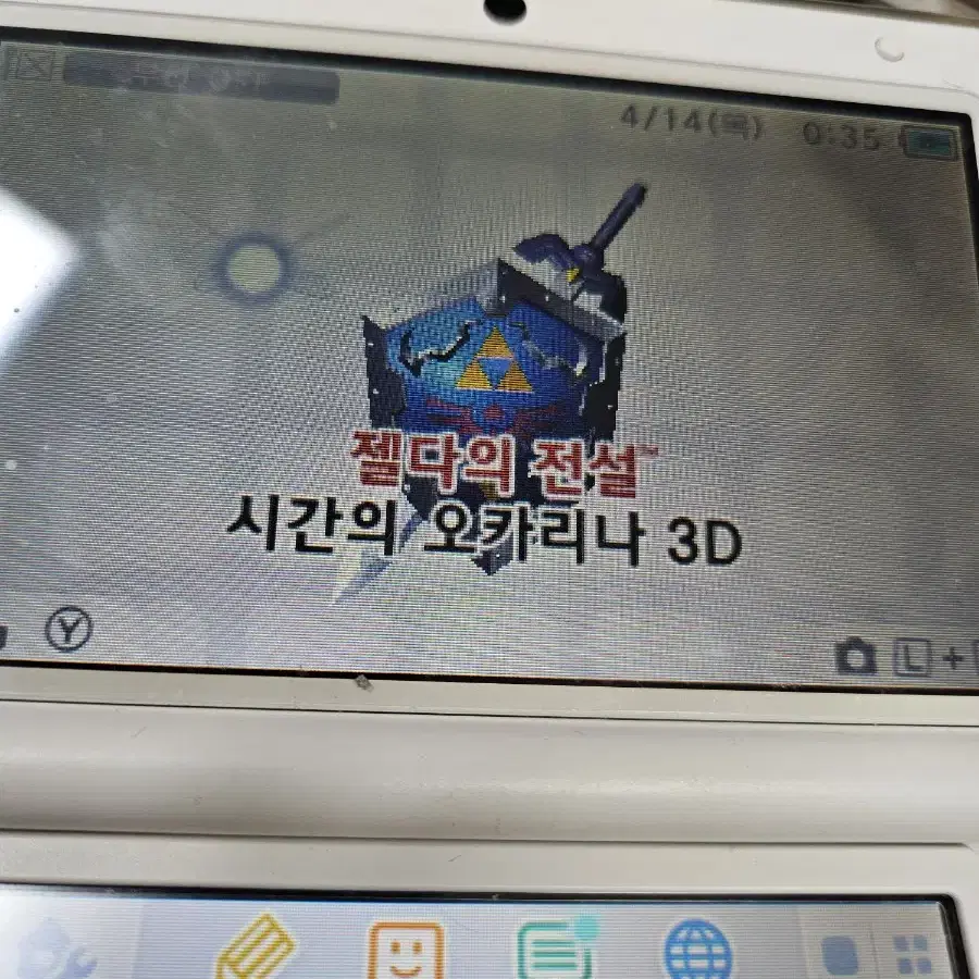 닌텐도3ds) 젤다의 전설-시간의 오카리나 한글정발