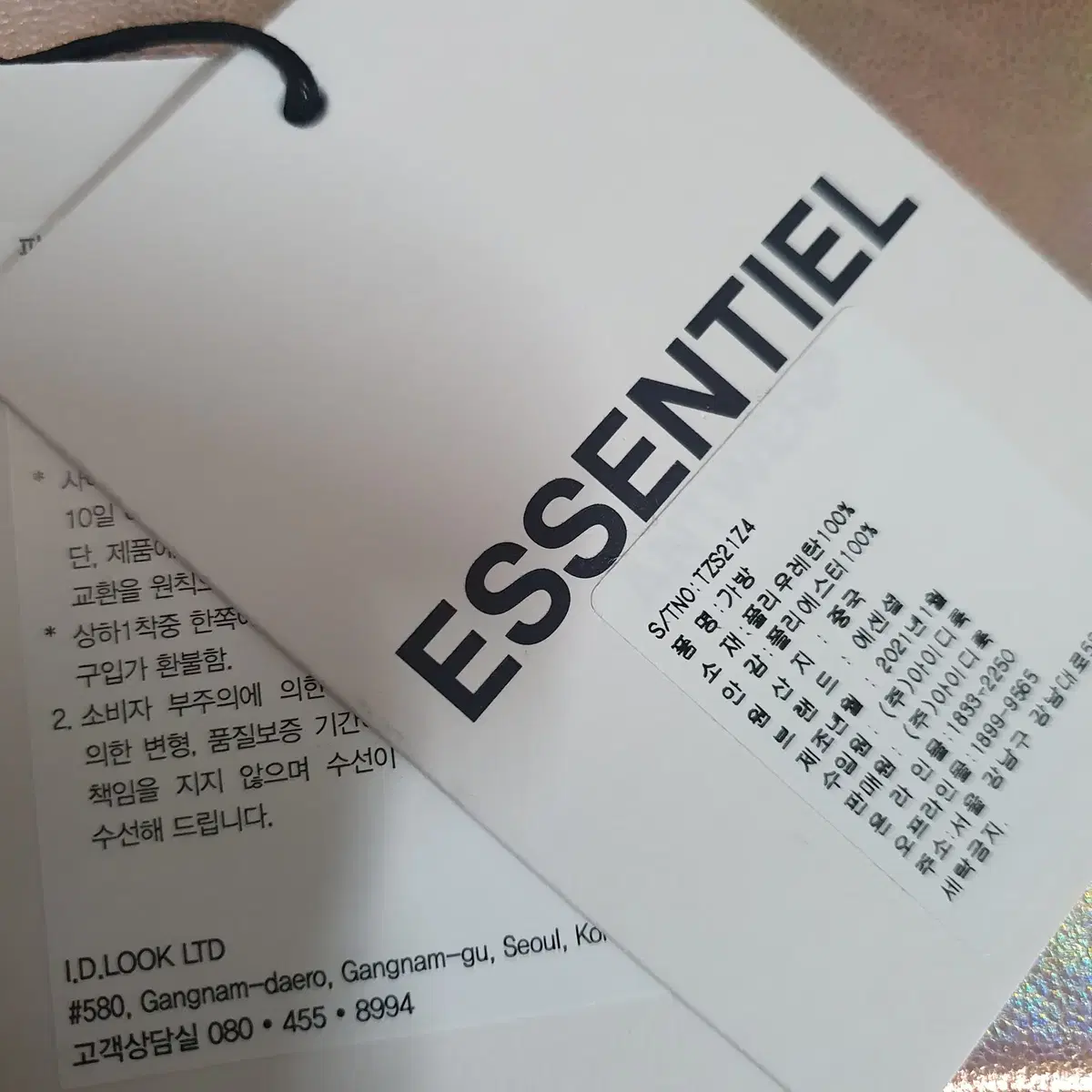 ESSENTIEL ANTWERP 에센셜 앤트워프 메탈릭 숄더백