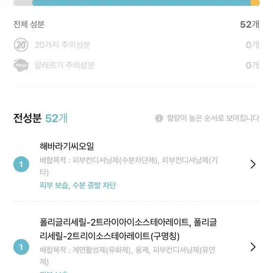 피오리다 멀티밤 미사용 새상품 가히랑 비슷한 주름 스틱밤