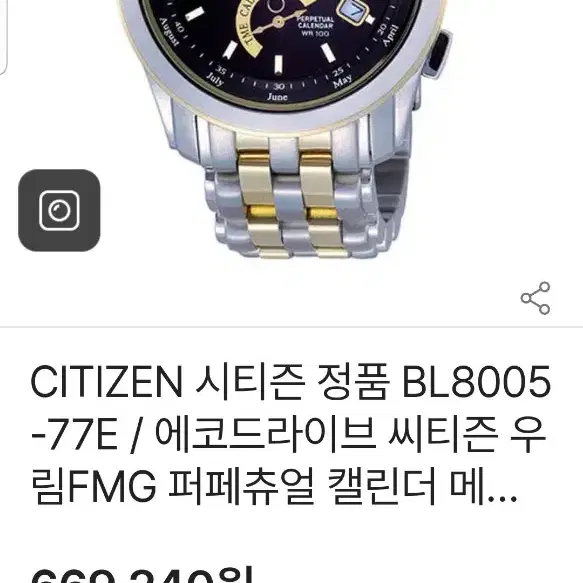 시티즌 에코드라이브