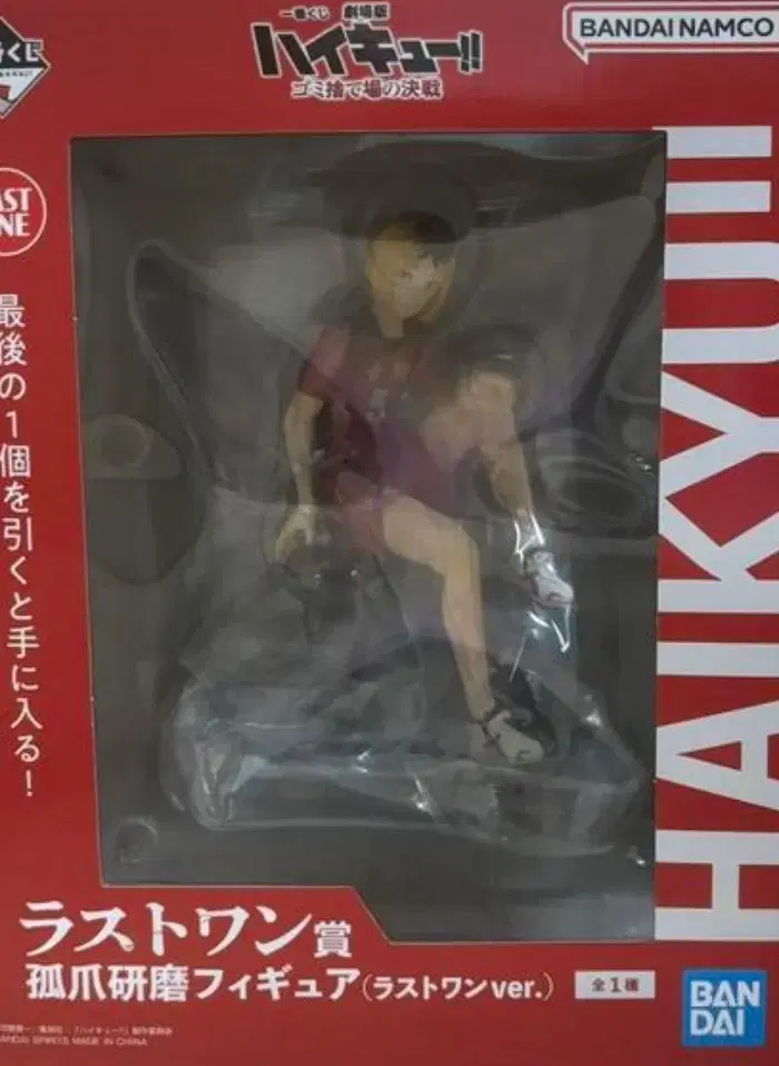 Haikyuu Last Onesan Kenma Figure for sale (Unsealed)