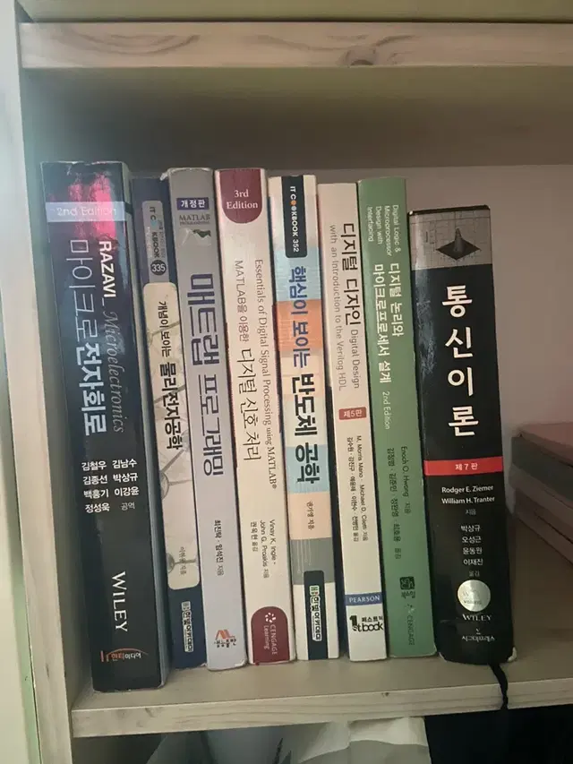 IT 전자공학과 책, 서적들 팔아요