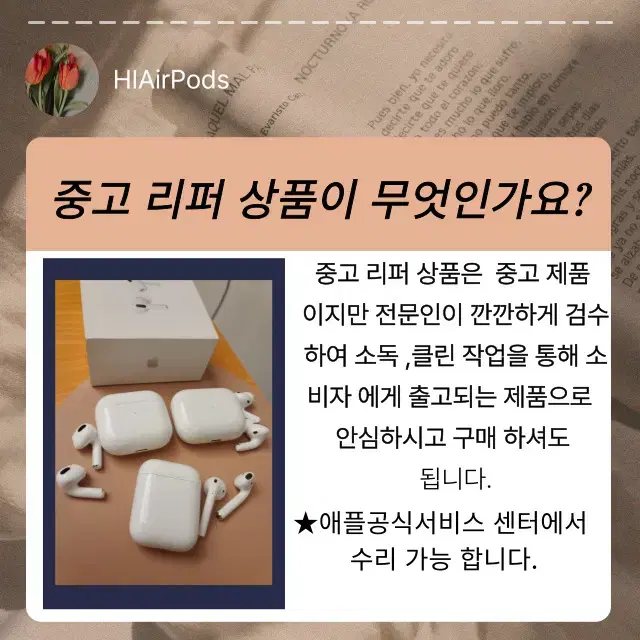 <안심상점> 에어팟2세대 오른쪽 한쪽 판매합니다