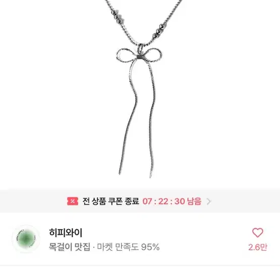 히피와이 레이어드 리본 목걸이 y2k 발레코어 에이블리