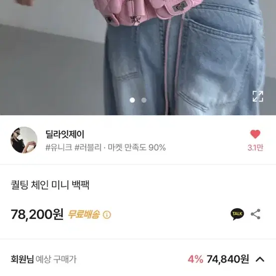 퀄팅 체인 미니백팩