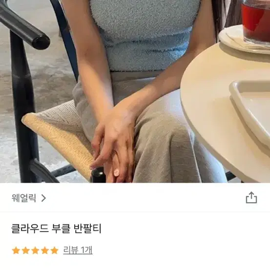 부클 반팔티