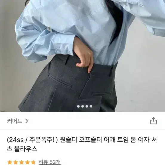 원숄더 블라우스 셔츠