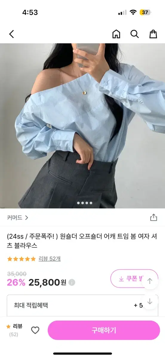 원숄더 블라우스 셔츠