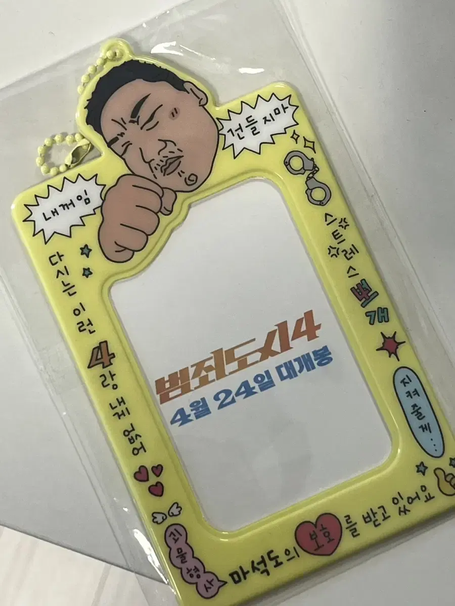 CrimeDosie 4 photocard holder