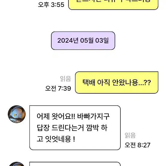 [뉴진스]비공굿 랜박