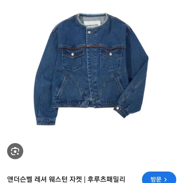 앤더슨벨 레셔 웨스턴 데님 자켓 S