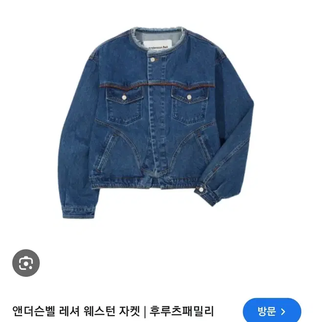 앤더슨벨 레셔 웨스턴 데님 자켓 S