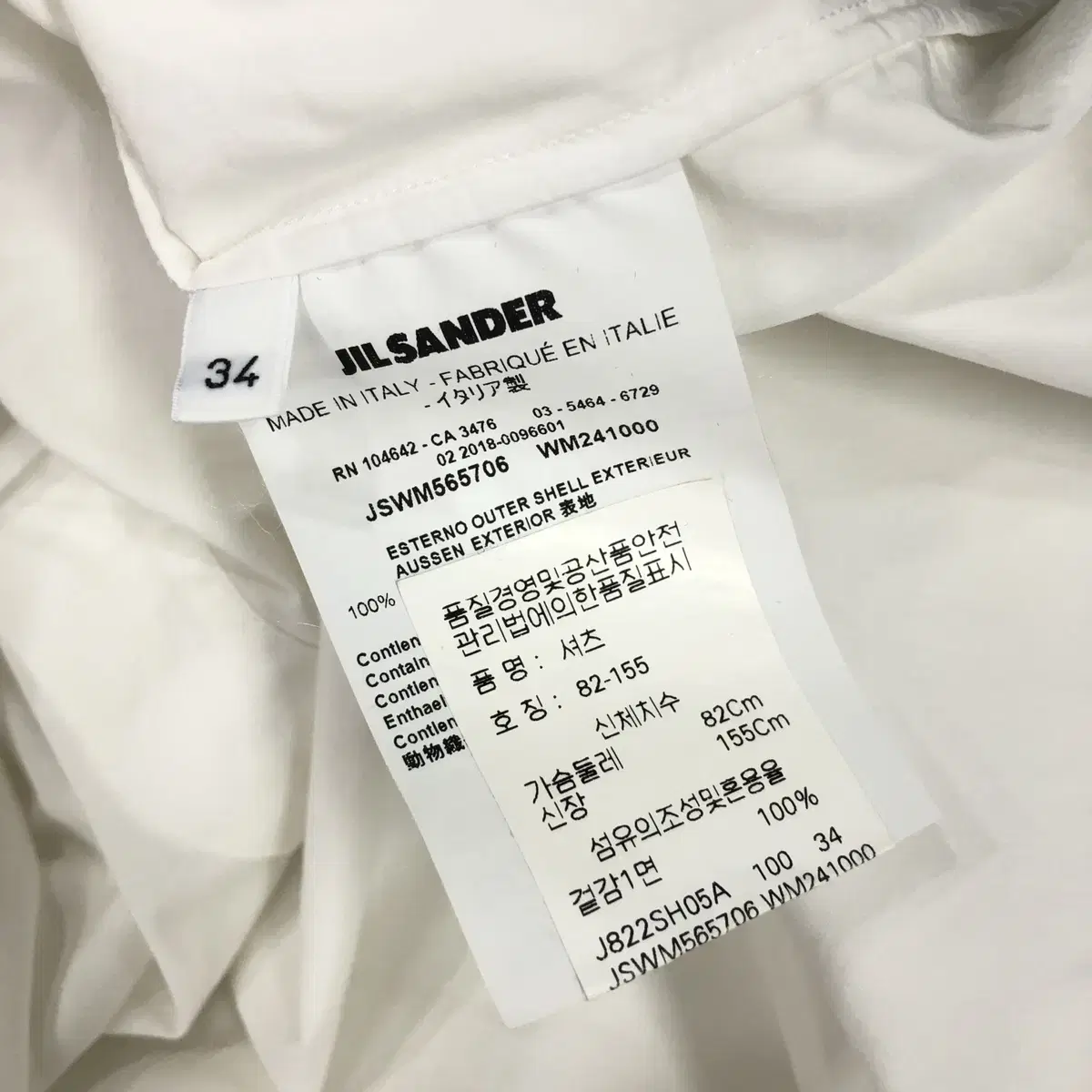 [ JIL SANDER ] 질샌더 화이트 셔츠핏 롱 원피스