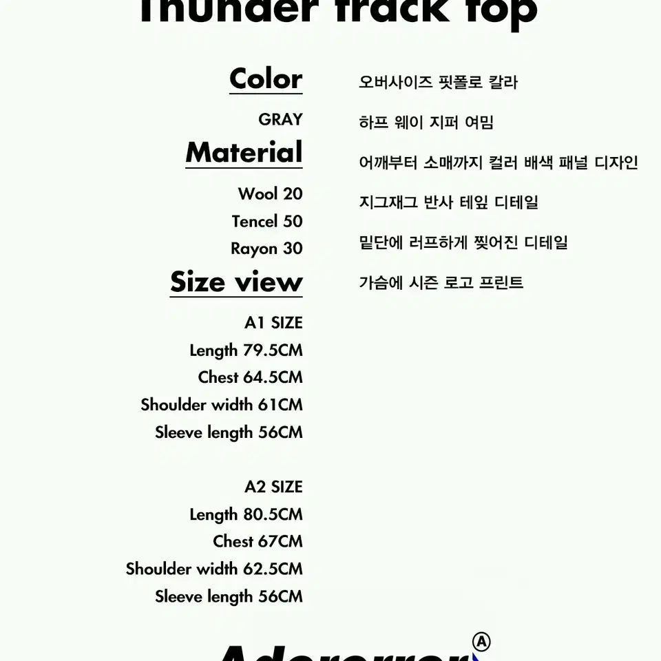 아더에러 썬더 트랙탑 thunder track top gray A2