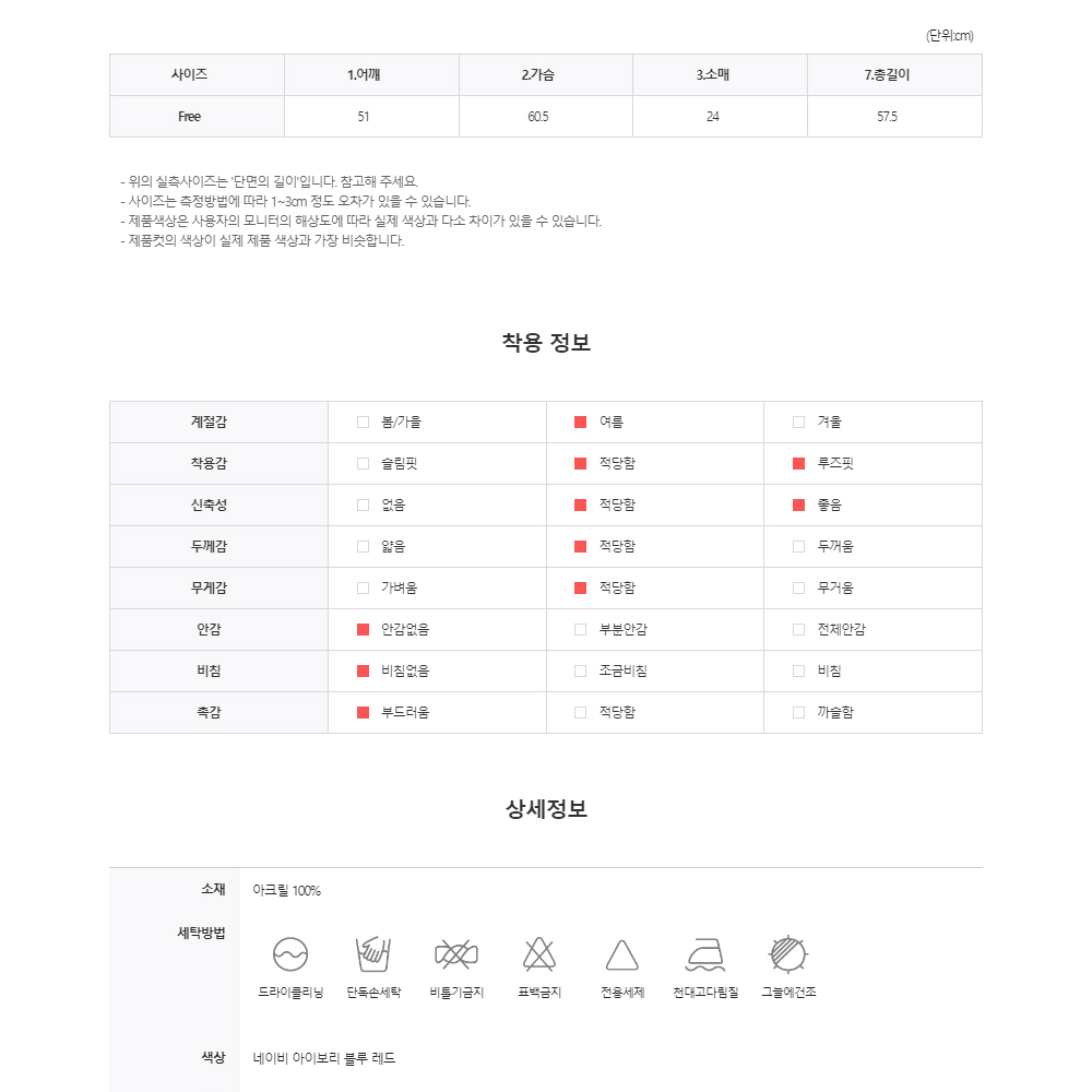 썸머 레터링 반팔 니트 프린팅 라운드넥 남자 썸머 스웨터 티 T