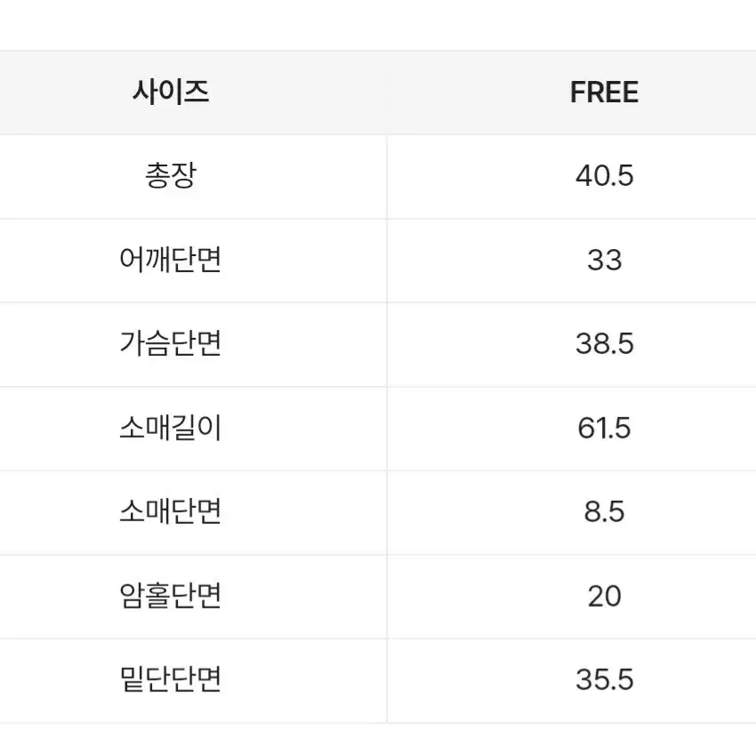 (새상품) 에이블리 스위티 슬림 크롭 카라 긴팔 티셔츠 / 블랙