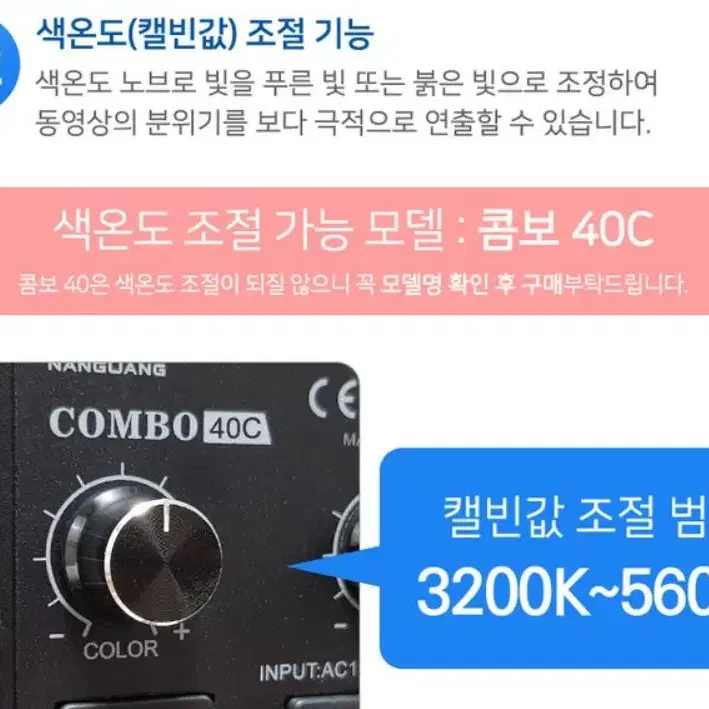 프로딘 콤보40C 라이트패드 + 삼각대 (개인방송조명)