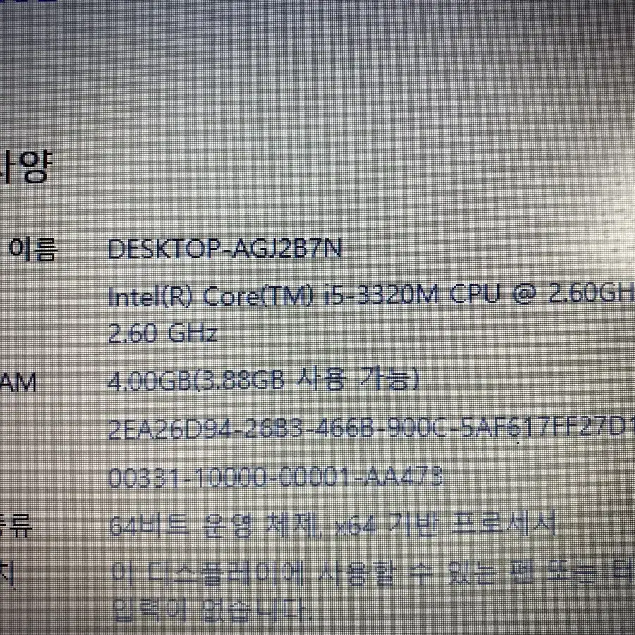 삼성노트북 i5-3210M (2.5GHz) SSD 120GB