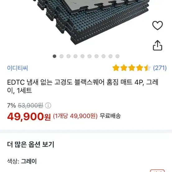 홈짐 퍼즐매트 4P, 그레이 5set/아이보리 4set