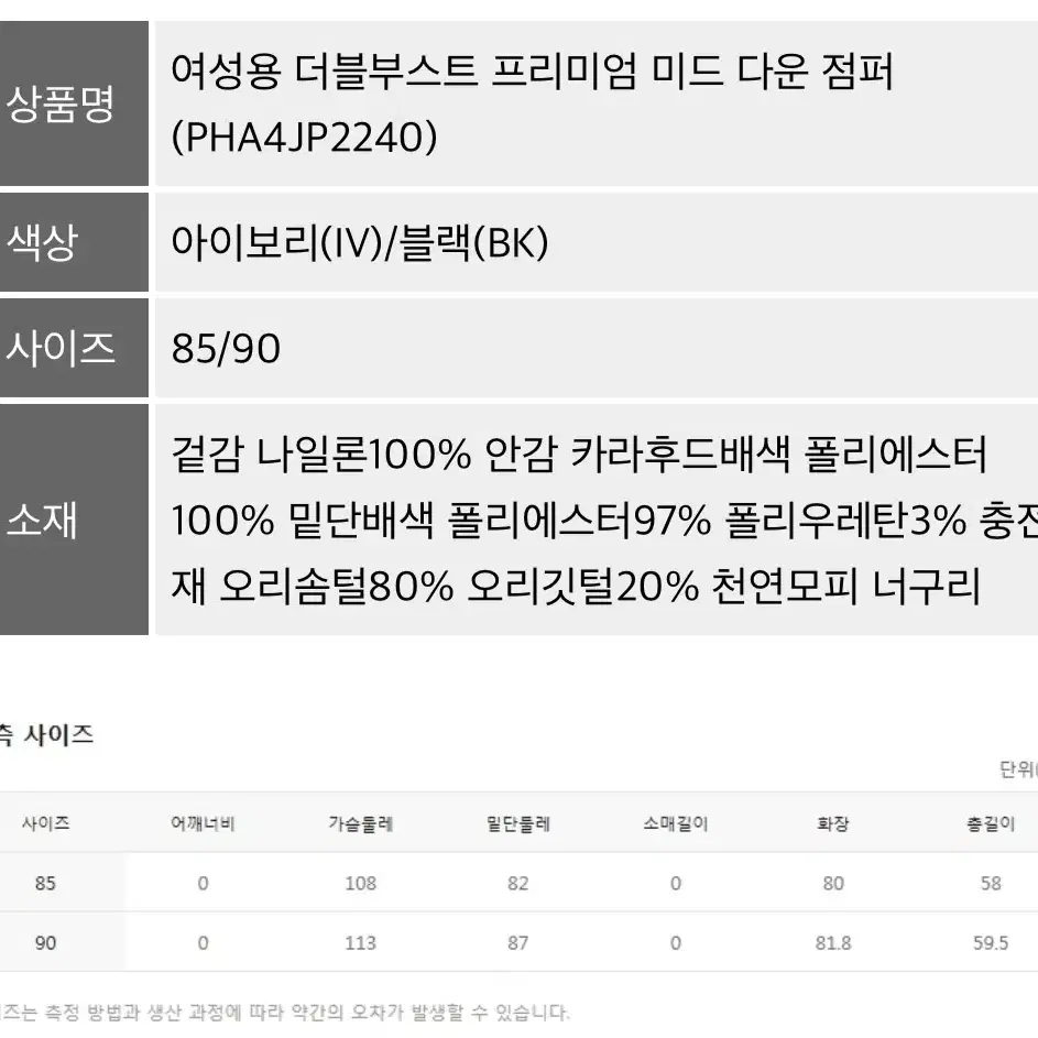 폴햄 여성 더블부스트 프리미엄 미드 다운점퍼