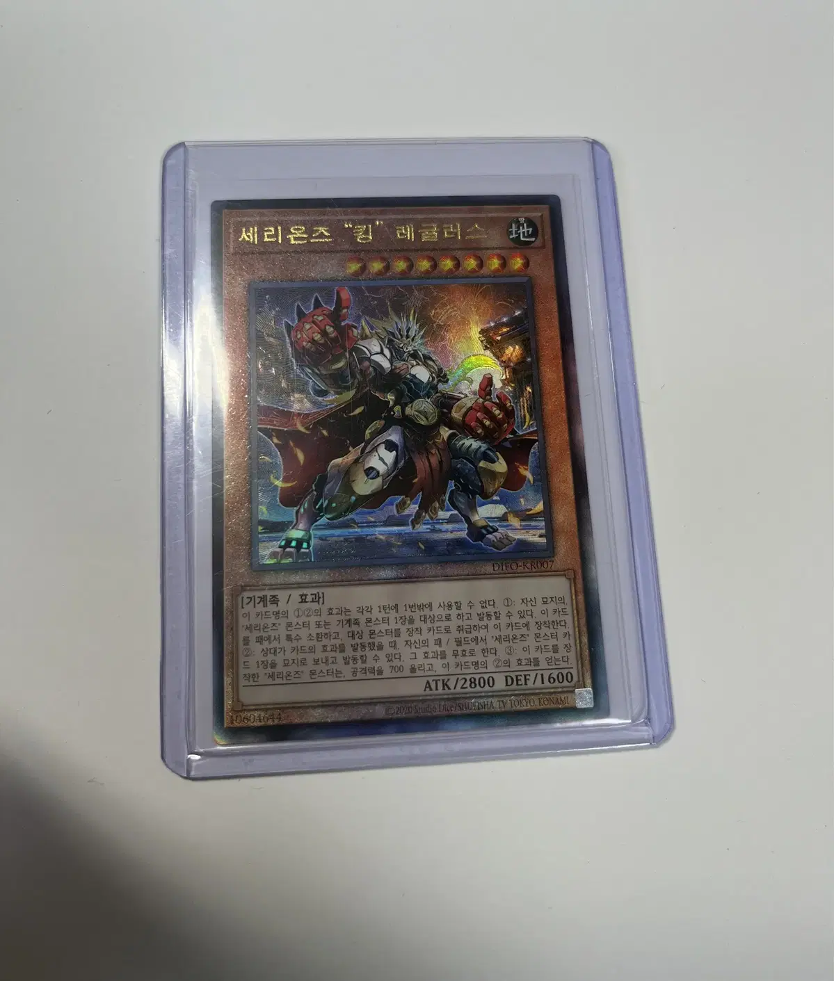 Yu-Gi-Oh Serions King kard sells