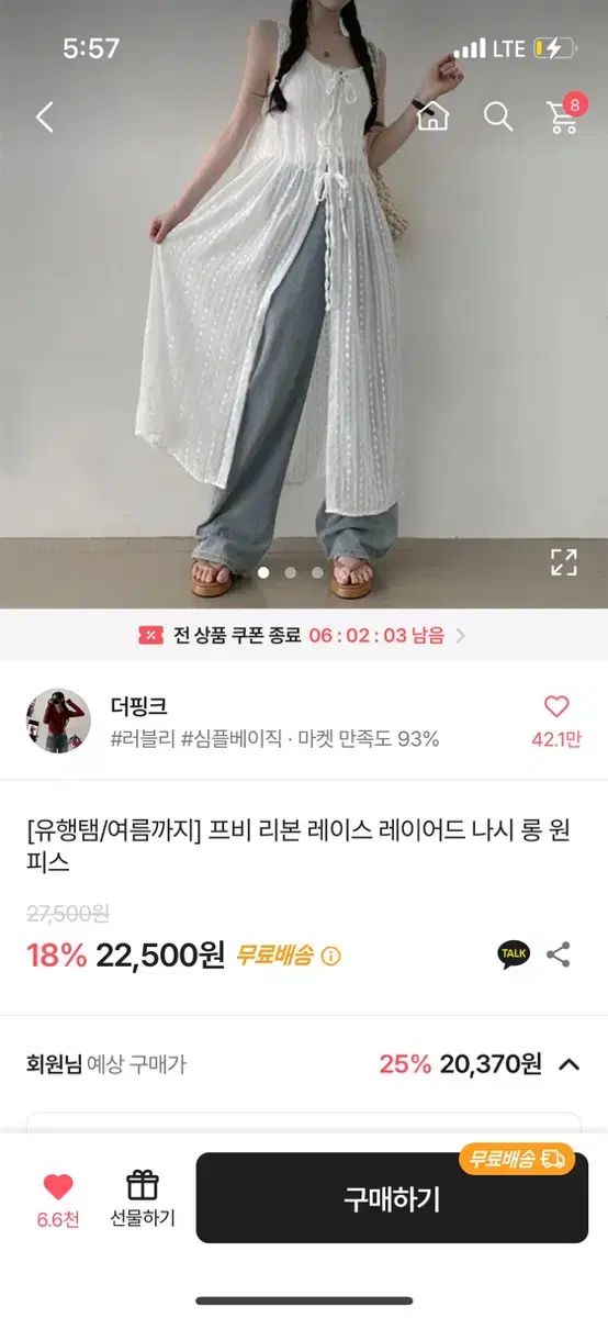 에이블리 더핑크 리본 레이어드 나시 롱 원피스