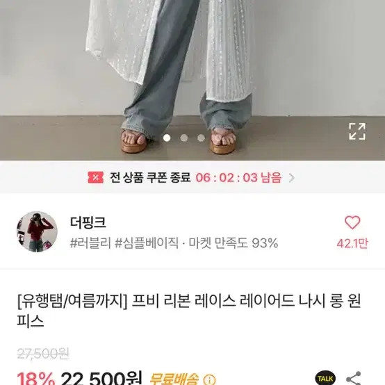 에이블리 더핑크 리본 레이어드 나시 롱 원피스