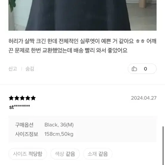 이바나헬싱키 블랙원피스 오프숄더 웨딩