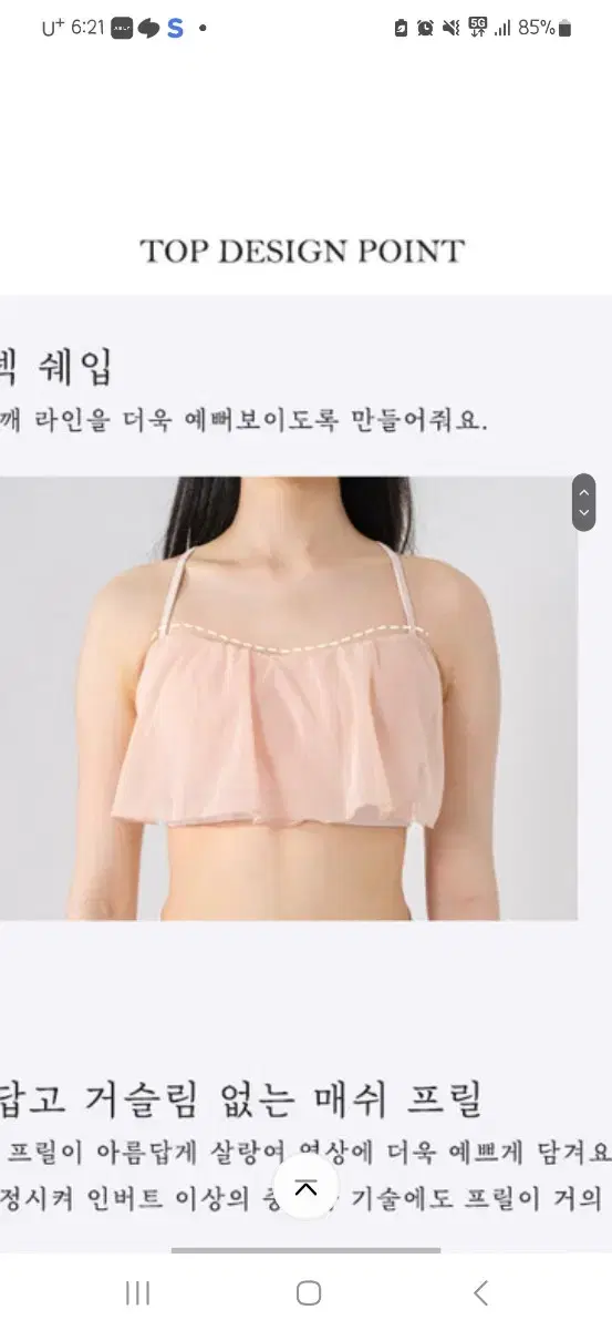 포럴 폴웨어 탑