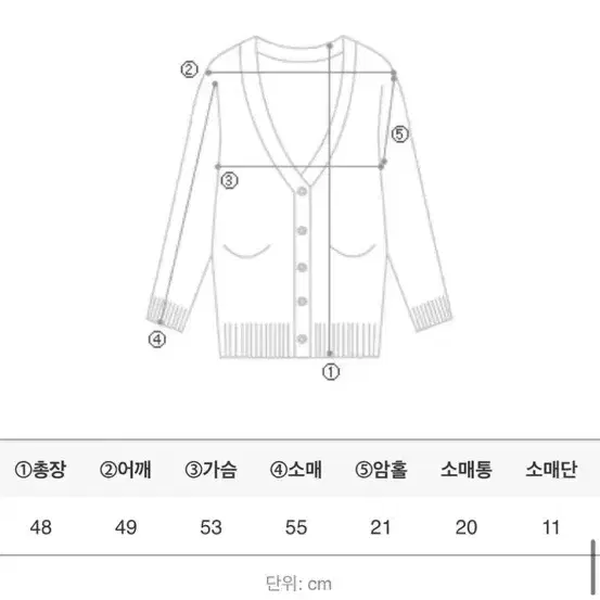 11am 임여진 세일러 가디건