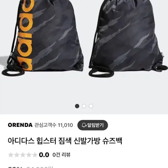 아디다스 짐 슈즈색