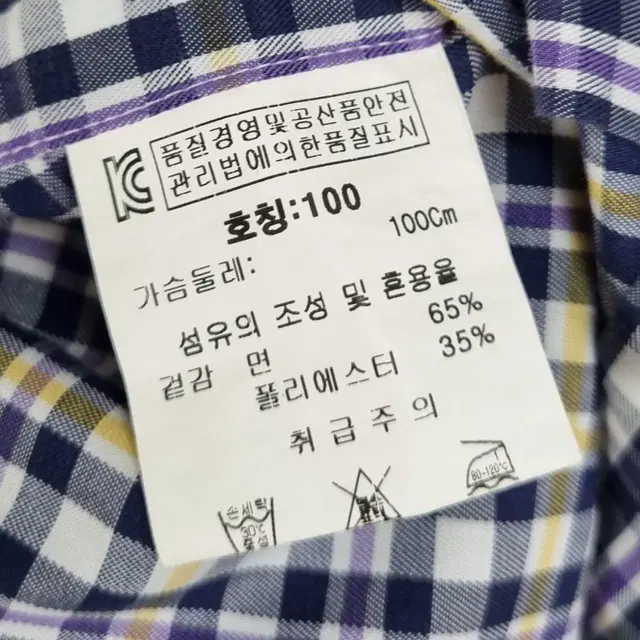 L (100) 랑방컬렉션 체크 셔츠