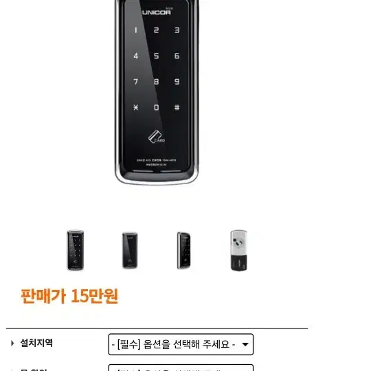 UNICOR 330S 중고 디지털도어락 판매해요