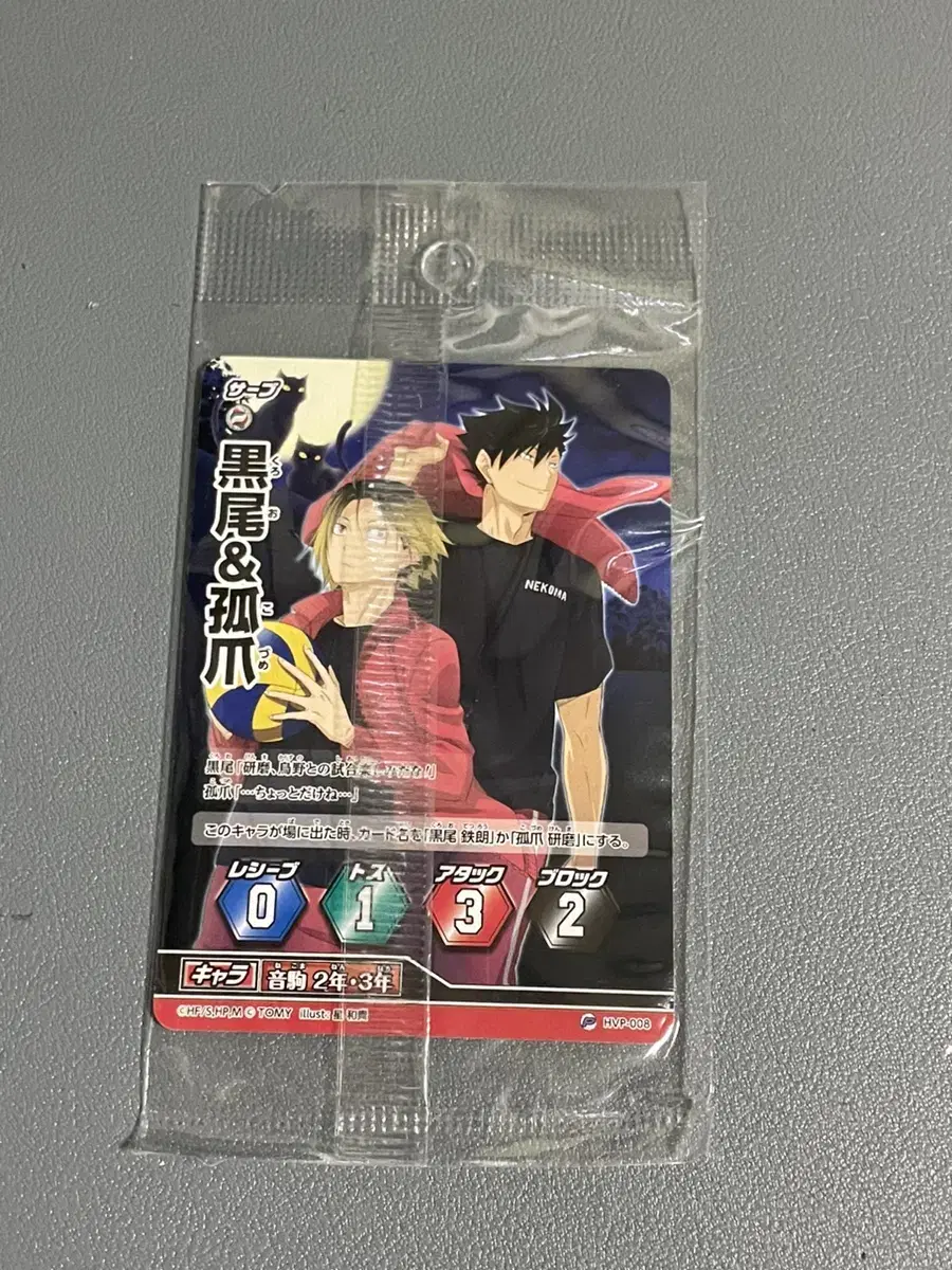 Haikyuu 11th Barbaka BoxPre-Order Benefit Nekoma Kenma Kuroo