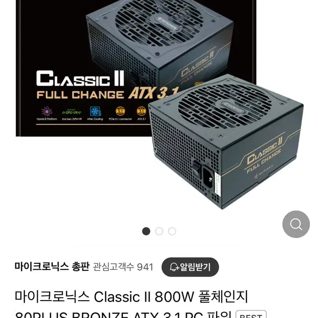 마이크로닉스 800w 브론즈