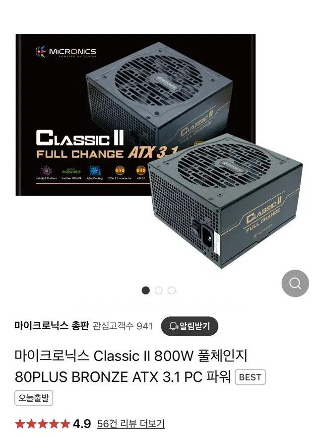 마이크로닉스 800w 브론즈