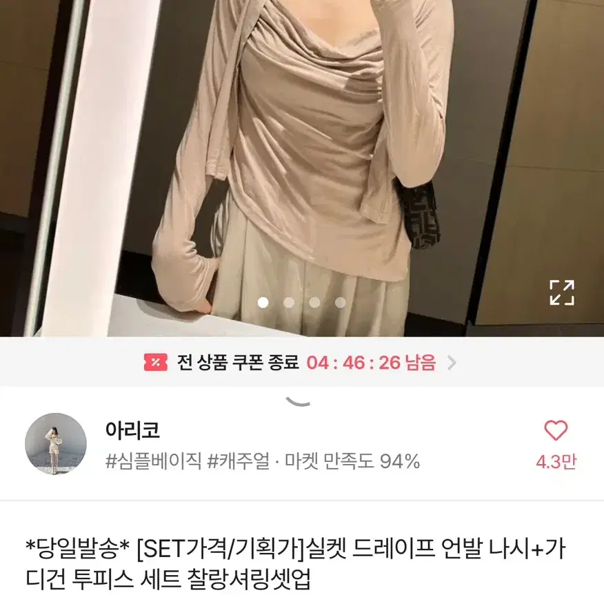 교신가능 에이블리 의류 판매