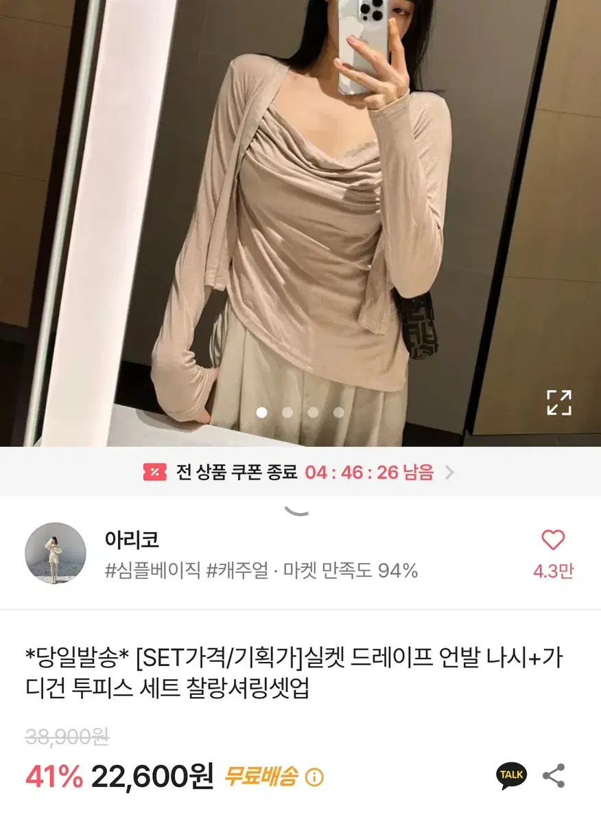 에이블리 의류 판매