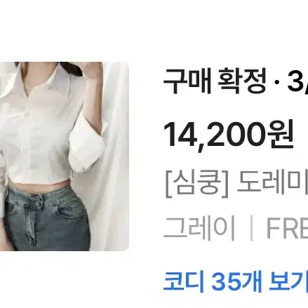 에이블리 의류 판매