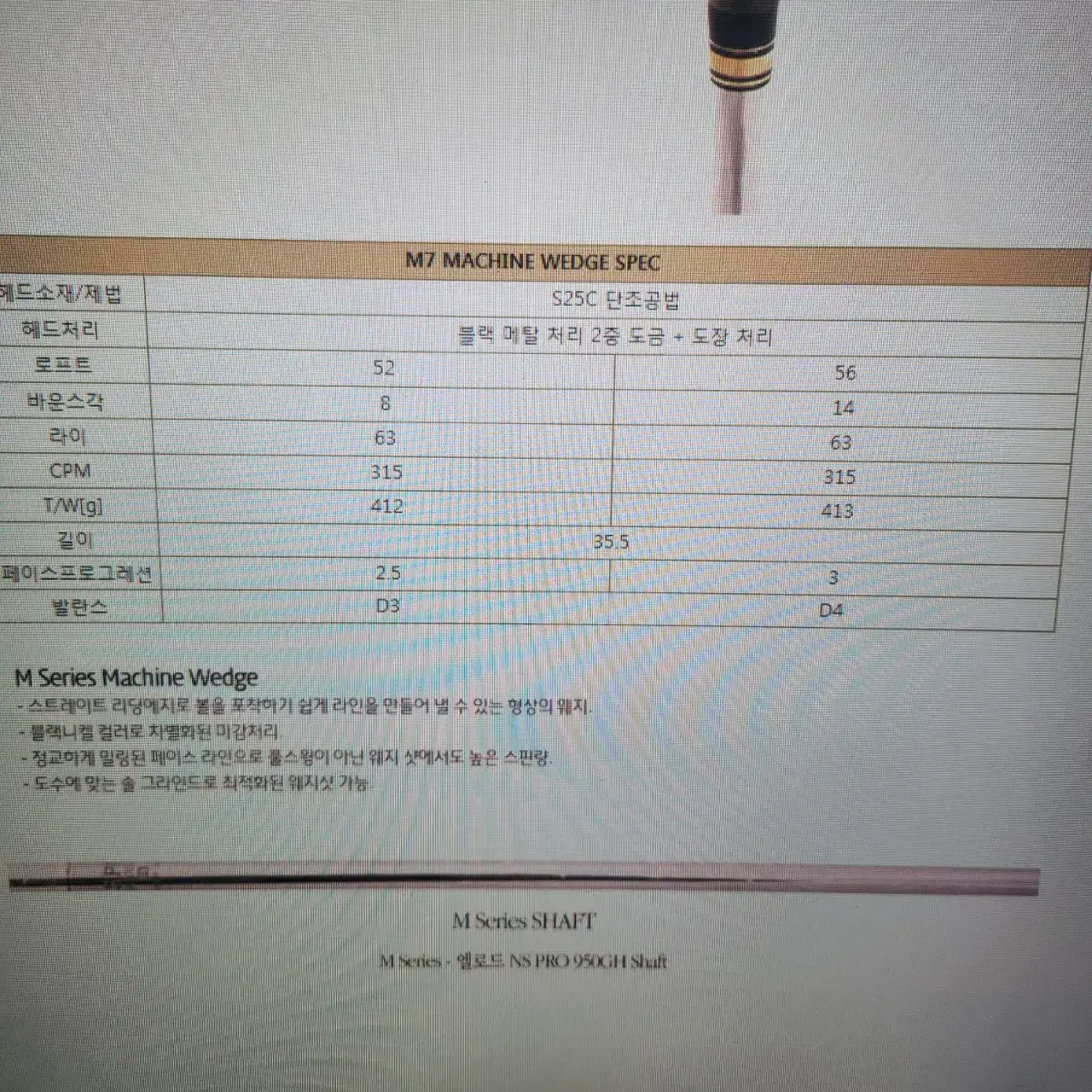 엘로드 m7 machine 아이언 세트 팝니다.