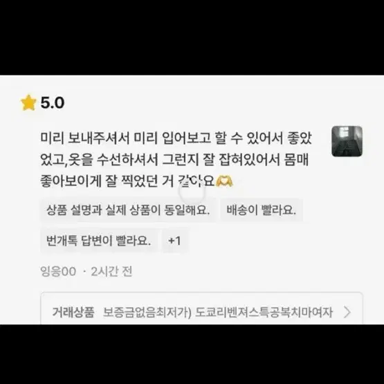 졸업사진 후기보증 수선핏!) 도쿄리벤저스 여자 특공복 졸사대여