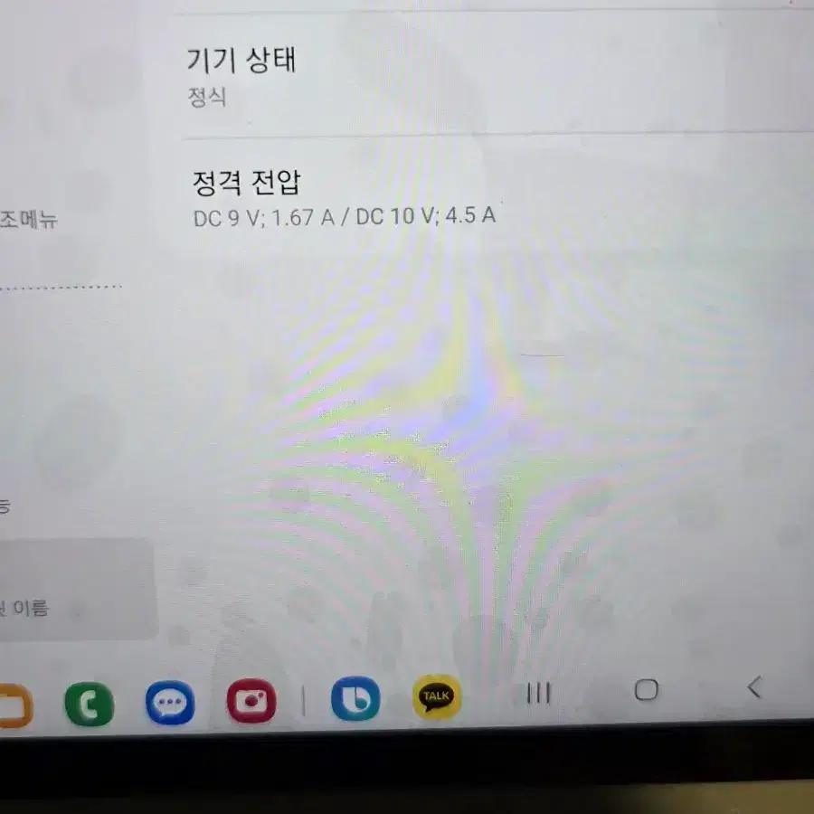 갤럭시탭s7 lte+와이파이 센터판 깨끗한기기 판매