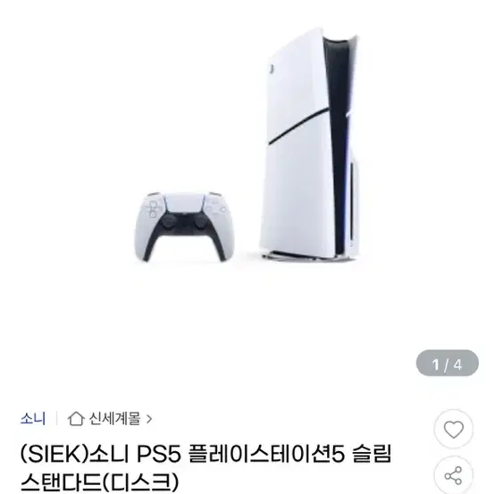 Ps5 슬림 디스크에디션 새상품 평균시세 알려드립니다