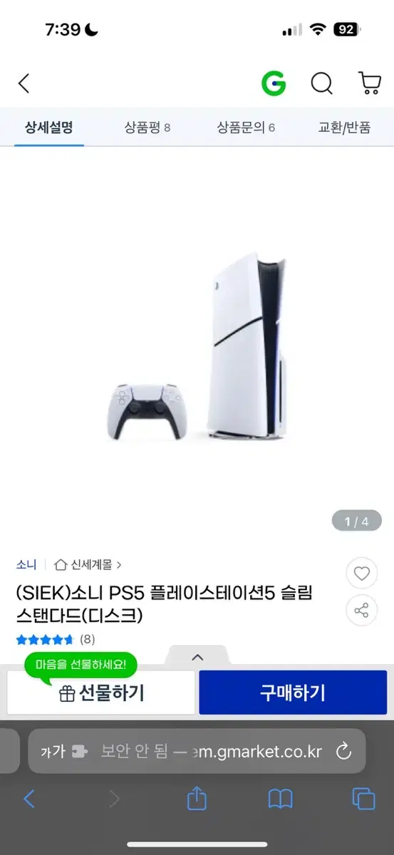 Ps5 슬림 디스크에디션 새상품 평균시세 알려드립니다